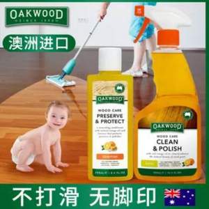 英国白金汉宫专供，OAKWOOD 家用实木地板护理套装（护理油250ml+清洁剂500ml）