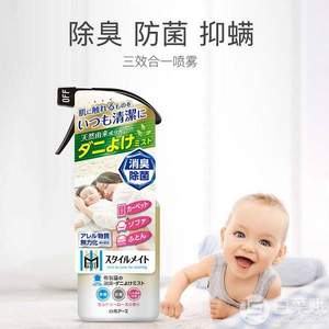 日本进口，白元 除臭抗菌除螨喷雾（孕婴可用）230ml