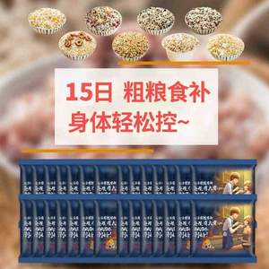 营养不重样，辉业 五谷杂粮粗粮15日装 100g*15袋