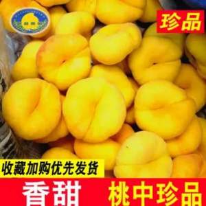 桃中珍品，武臺 黃金蟠桃4斤