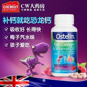 Ostelin 奥斯特林 恐龙钙 儿童钙+维生素D咀嚼片90粒