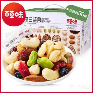 百草味 每日?qǐng)?jiān)果30袋 750g 