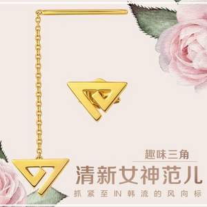 CHOW TAI FOOK 周大福 女神系列 E121150 18K金 妙趣三角耳环