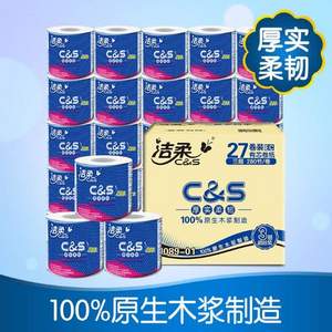 C&S 潔柔 倍柔布藝圓點(diǎn)系列 有芯卷紙 3層*280節(jié)*27卷 *3件 