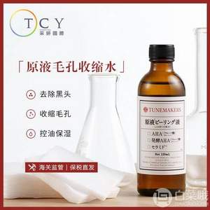 TUNEMAKERS 原液毛孔收缩对策水 120ml