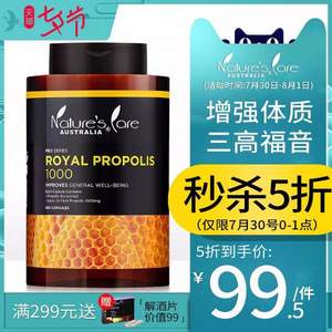 0點(diǎn)開(kāi)始，澳洲進(jìn)口 Nature's Care Pro系列 皇家黑蜂膠軟膠囊1000mg*365粒
