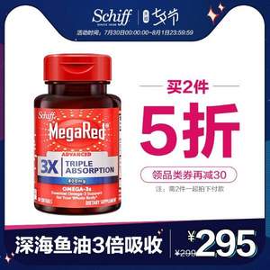 Schiff Megared 富含Omega-3 深海鱼油软胶囊800mg*80粒*2件 送益生菌1盒 ￥55包邮包税