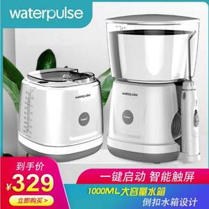 Waterpulse 健适宝 V700 电动冲牙器