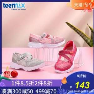2019夏季新款，Teenmix 天美意 女童中大童网面透气休闲鞋 多色