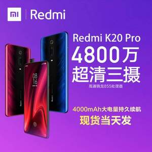 18日0点开始，Redmi 红米 K20 Pro 智能手机 6GB+64GB
