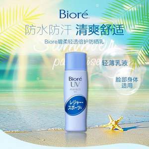 凑单品，Biore 碧柔 倍护防晒乳液40ml SPF30+ /PA+++