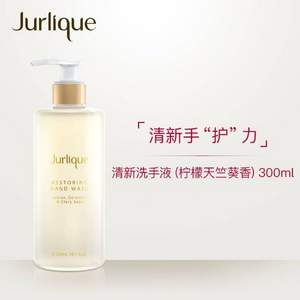 Jurlique 茱莉蔻 檸檬天竺葵鼠尾草洗手液 300ml