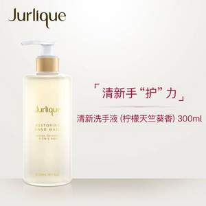 Jurlique 茱莉蔻 柠檬天竺葵鼠尾草洗手液 300ml