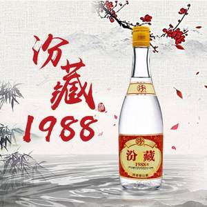 降￥30，汾酒集团 山西杏花村 汾藏1988酒 53度清香型白酒425ml*12瓶