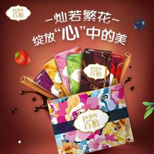 glico 格力高 百醇 濃醇禮盒 6盒裝*2