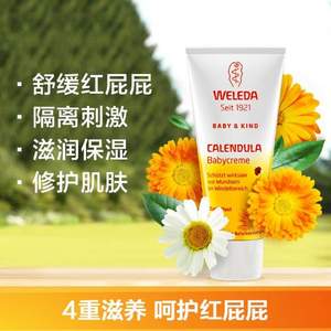 Weleda 维蕾德 金盏花婴儿护臀霜 75ml*3支 €13