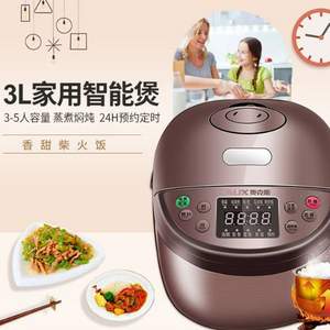 奧克斯 WFB-0305BM 家用智能電磁電飯煲 3L 