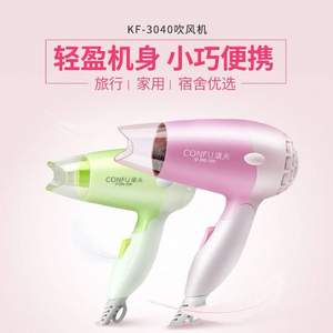 康夫 便携式小型 宿舍可用 电吹风机 500W KF-3040