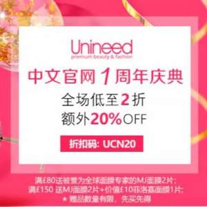 Unineed中文官网 周年庆典活动正式开启！