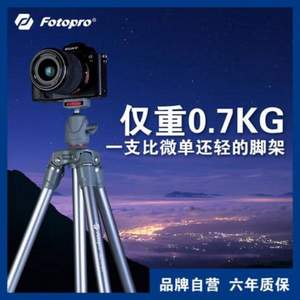 Fotopro 富图宝 AP4 微单单反相机三脚架