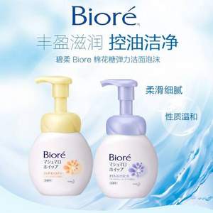 Biore 碧柔 棉花糖弹力洁面泡沫 150ml*8件  185.2元含税包邮