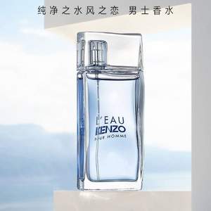 Kenzo 高田贤三 风之恋·纯净之水 男士淡香水 50ml 