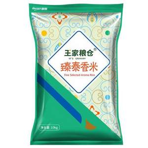 8日0點(diǎn)，泰國進(jìn)口 王家糧倉 泰國香米 10KG*2件