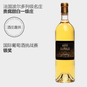 8日0点开始，Petit Guiraud 芝路庄园 副牌 贵腐甜白葡萄酒 750ml*4瓶