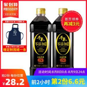 8日0點(diǎn)開始，千禾味業(yè) 頭道原香280天釀造 特級(jí)生抽1L*2瓶 *2件
