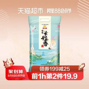 8日0點開始，金龍魚 臻選長粒香大米 10KG*2件