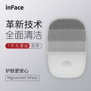 小米生态链 inFace 男士专用洁面仪