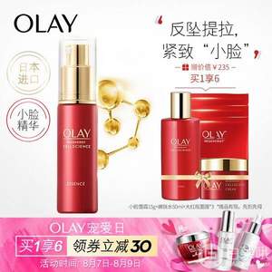 限PLUS会员，Olay 玉兰油 新生塑颜臻粹修护（精华30ml+嫩肤水50ml+面霜15g+大红瓶面膜*3） *3件 743.71元包邮