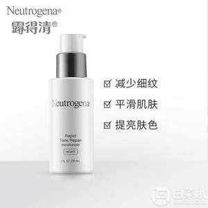 Neutrogena 露得清 極速抗皺系列保濕晚霜29ml 