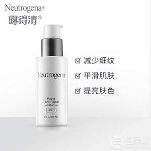 Neutrogena 露得清 极速抗皱系列保湿晚霜29ml 