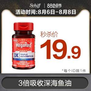 Schiff 旭福 Megared 富含Omega-3 深海鱼油软胶囊800mg*40粒