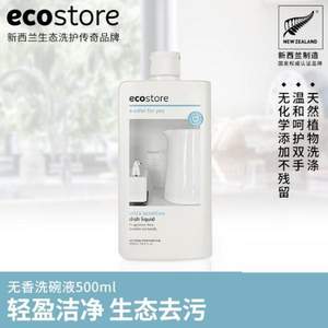Ecostore 宝宝专用无香洗洁精500ml*3瓶  ￥93.29含税包邮