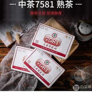 中茶牌 7581 云南普洱砖茶 熟茶 250克