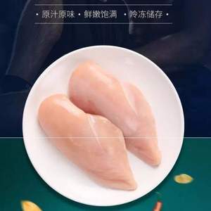 太阳谷 去皮代餐鸡胸肉 2500g