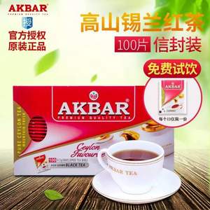 斯里兰卡进口，AKBAR 高山锡兰红茶袋泡茶100片200g  