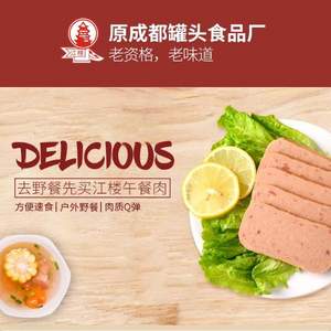 江楼牌 食品午餐肉罐头200g*3