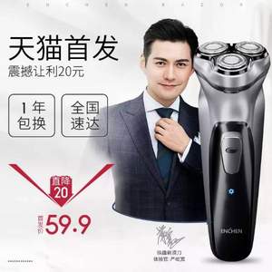 小米有品 映趣 YQ-1922 智能3D電動(dòng)剃須刀