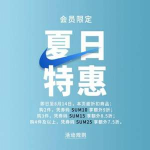 Nike中國(guó)官網(wǎng) 耐克夏日特惠