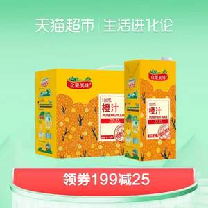 <span>白菜！</span>眾果美味 頭道榨取100%純橙汁 1L*5盒*4件 ￥79.2包郵