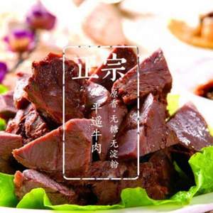 云青平遥牛肉 金钱腱250g*2袋装*3件 95.7元包邮