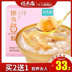 福東海 即食魚(yú)膠花膠湯150g