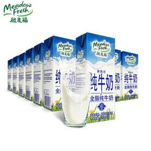 Meadow Fresh 纽麦福 全脂纯牛奶 250ml*24盒 *3件 144.7元包邮