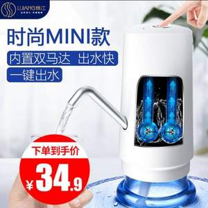 荔江 双泵桶装水抽水器 