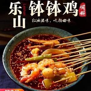 臻鮮 缽缽雞麻辣調(diào)料 320g *2件 送竹簽20根