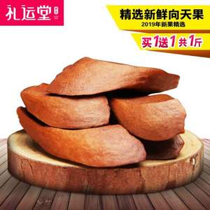 調(diào)節(jié)血糖血壓，禮運(yùn)堂 所羅門向天果 250g*2件