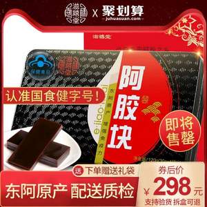 滋禧堂 東阿純阿膠塊 120g